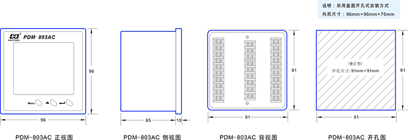 2-PDM-803AC尺寸圖.jpg