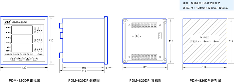 2-PDM-820DP尺寸圖.jpg