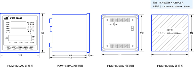 2-PDM-820AC尺寸圖 .jpg