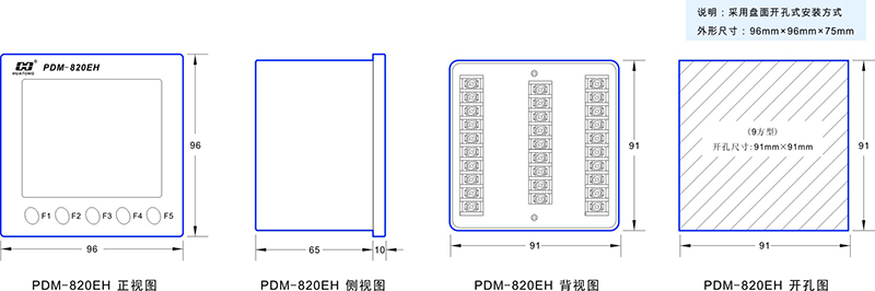 2-PDM-820EH尺寸圖.jpg