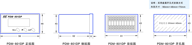 2-PDM-801DP尺寸圖.jpg
