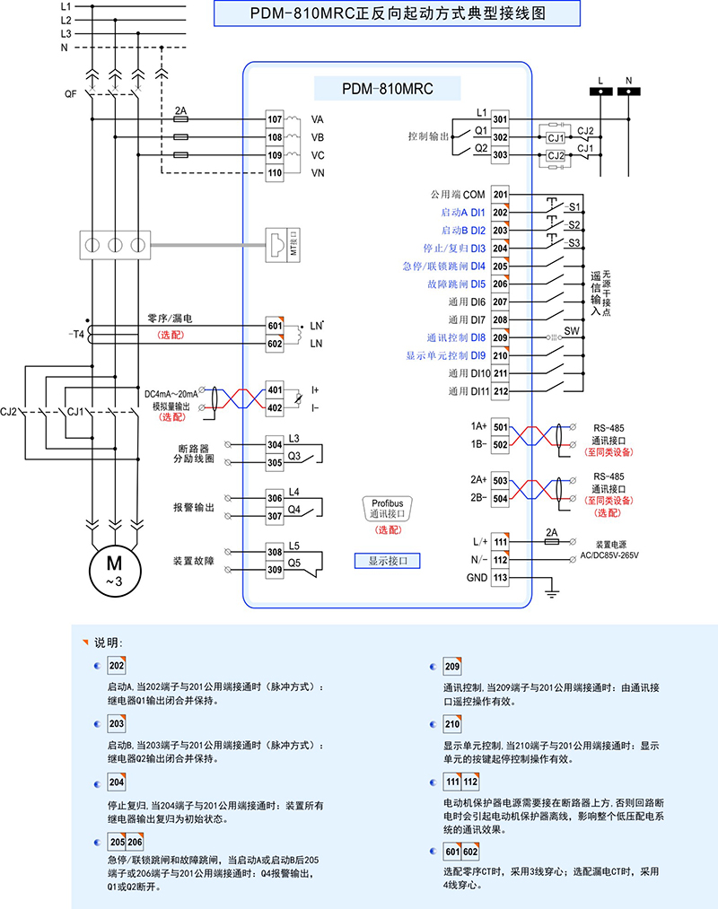 1-PDM-810MRC接線圖.jpg