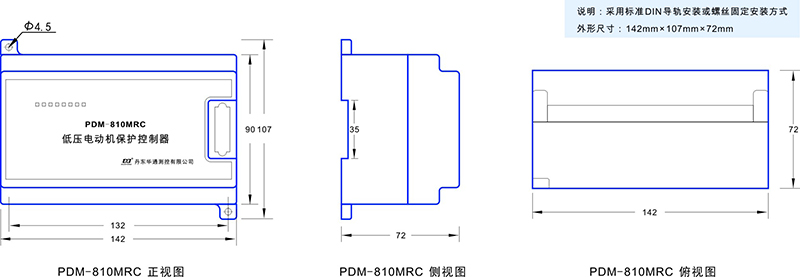 2-PDM-810MRC尺寸圖.jpg