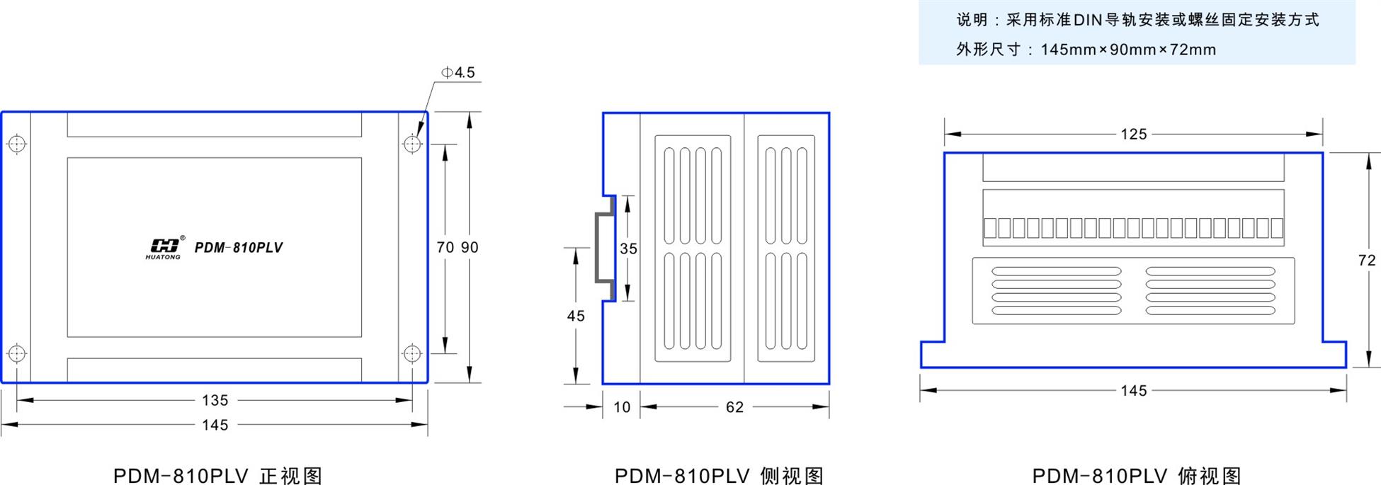 2-PDM-810PLV尺寸圖.jpg